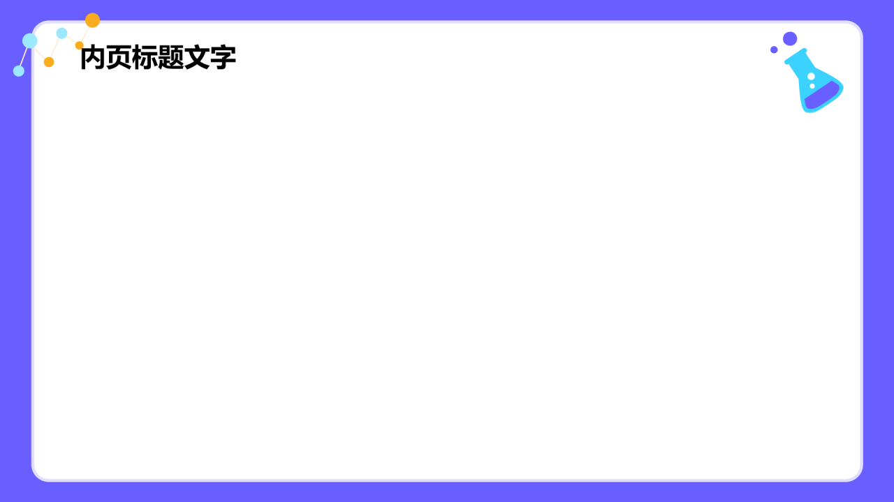 高中生物课程教学课件PPT