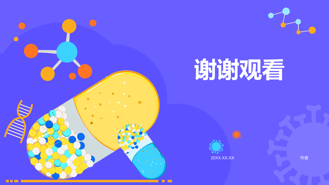 高中生物课程教学课件PPT