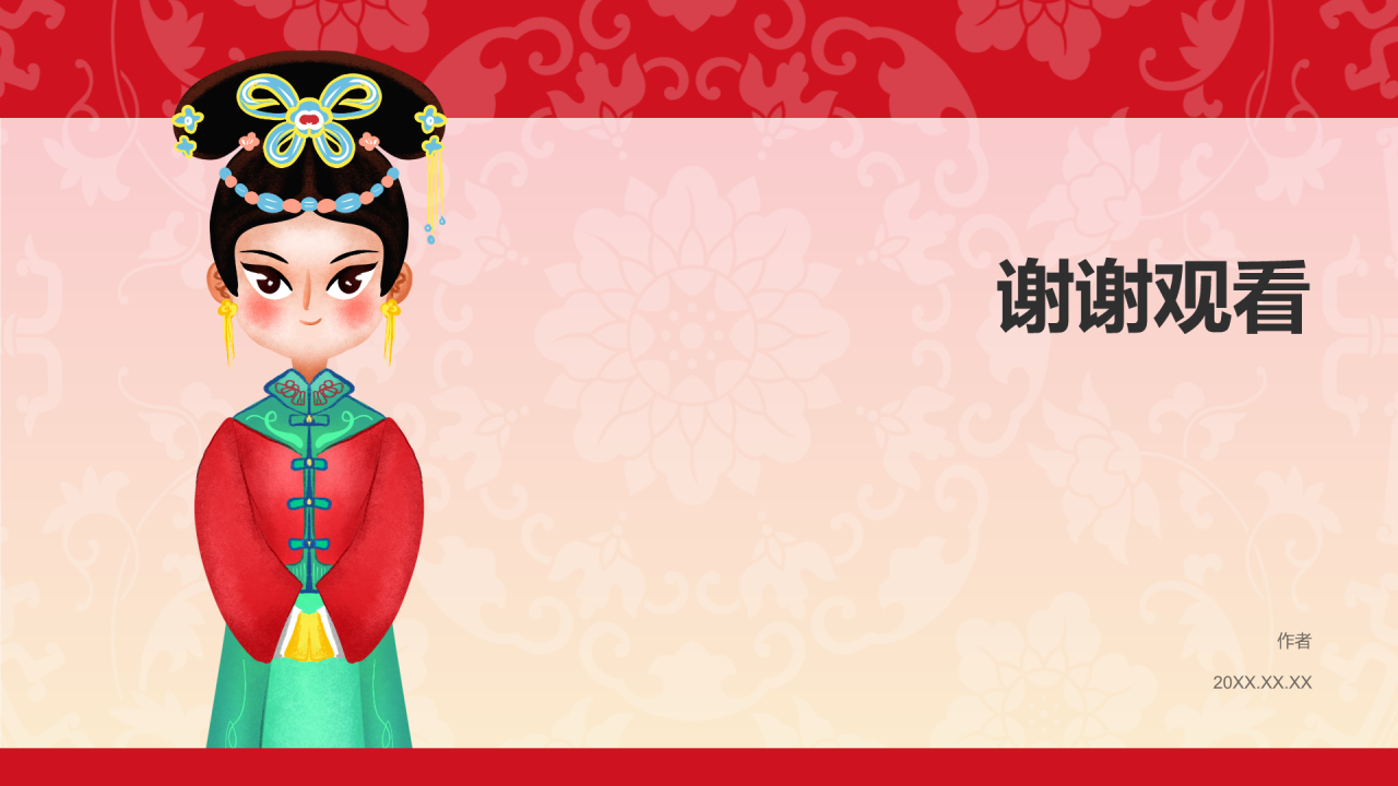 满族介绍PPT主题