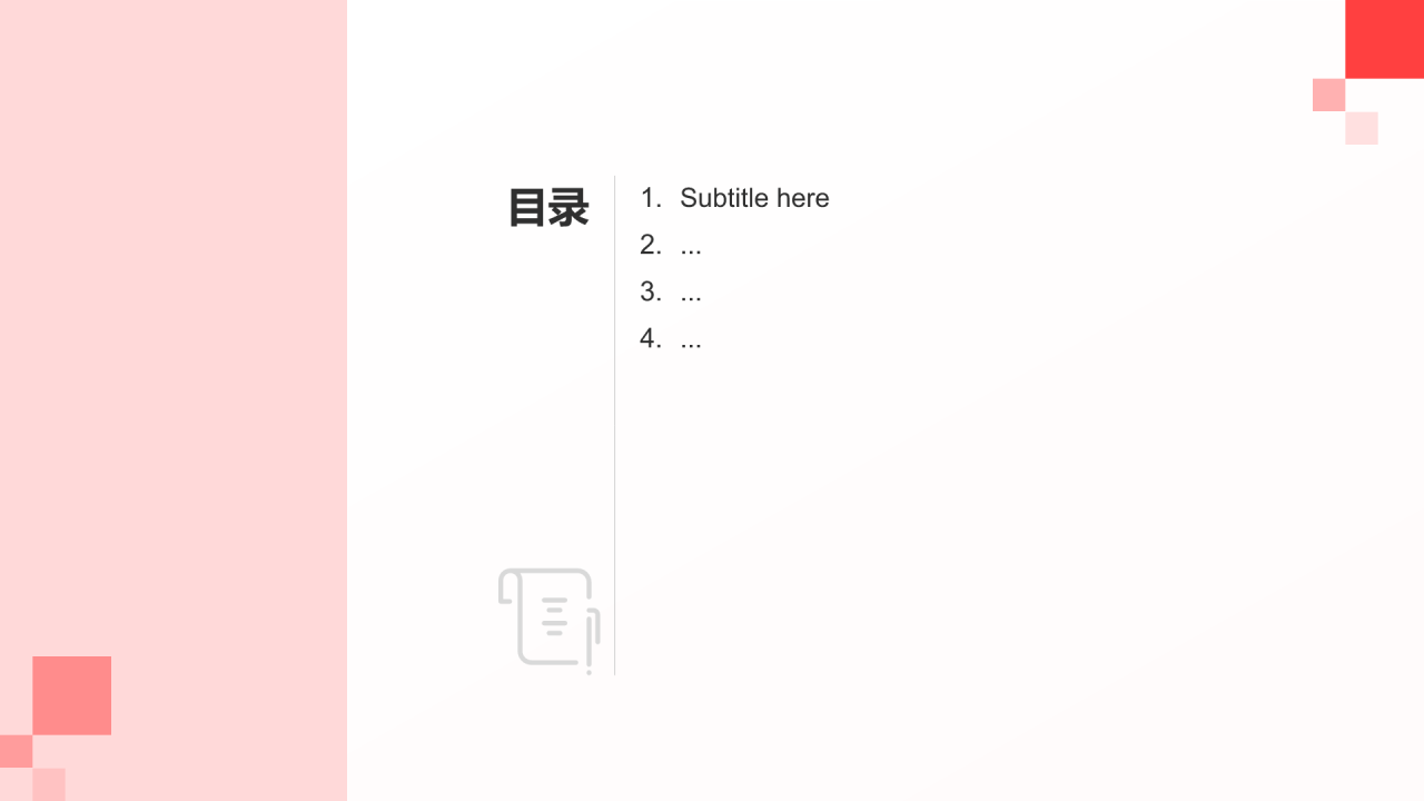 优秀员工表彰PPT主题