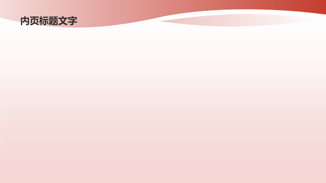 节日节气课程表