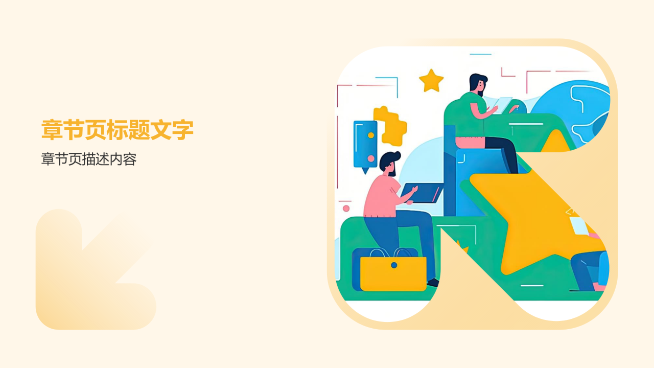 大学生专业课汇报PPT主题