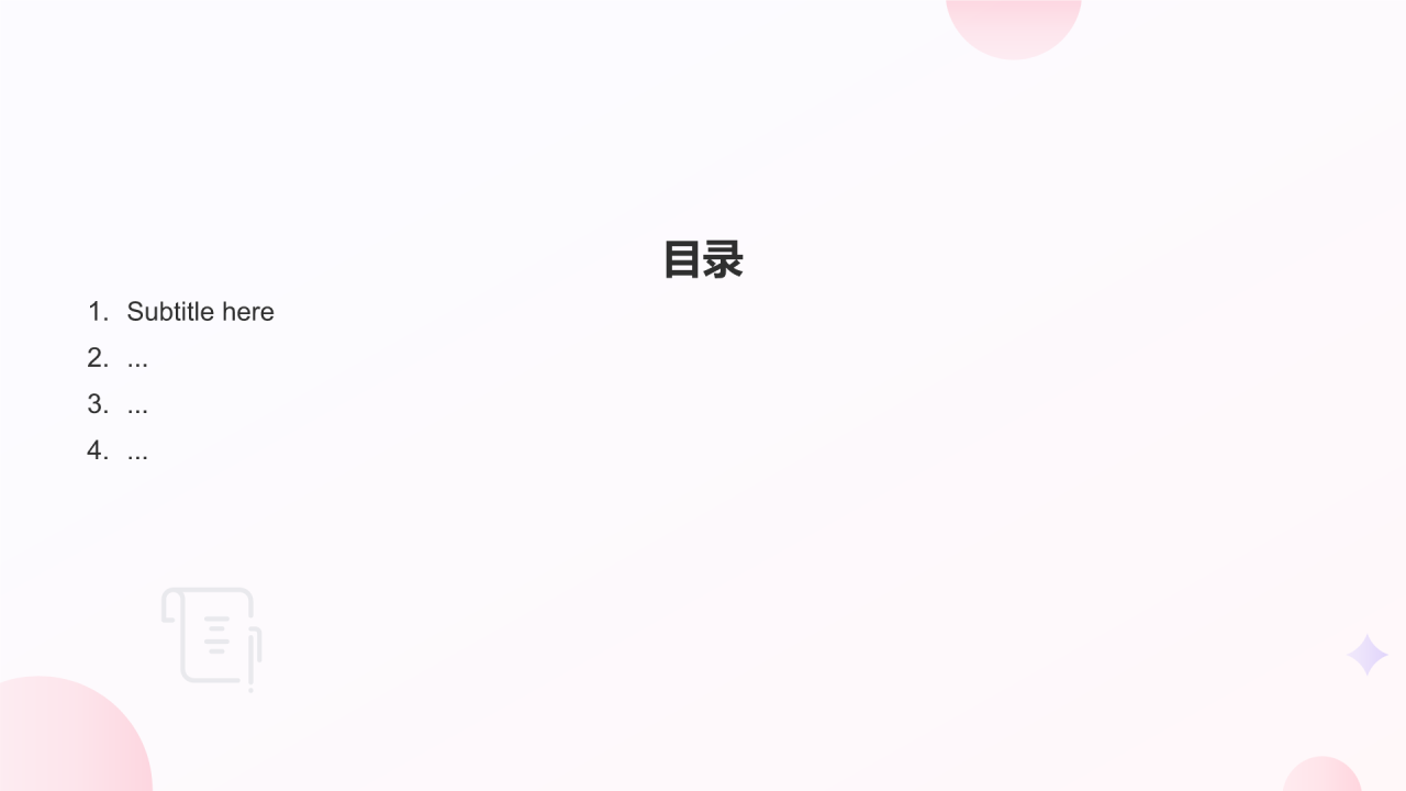 紫色扁平风广告策划PPT主题