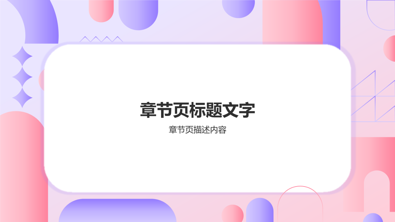 紫色扁平风广告策划PPT主题