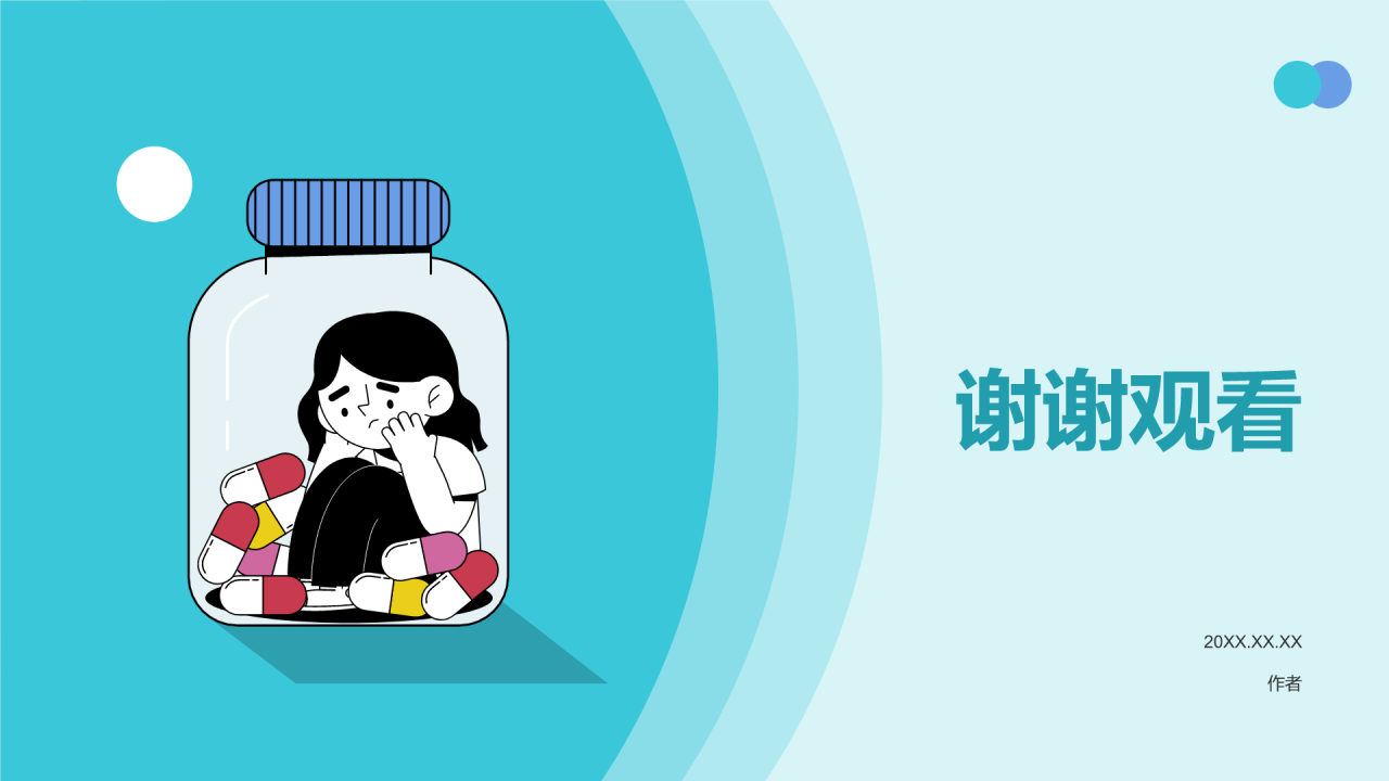 蓝色插画风远离毒品PPT