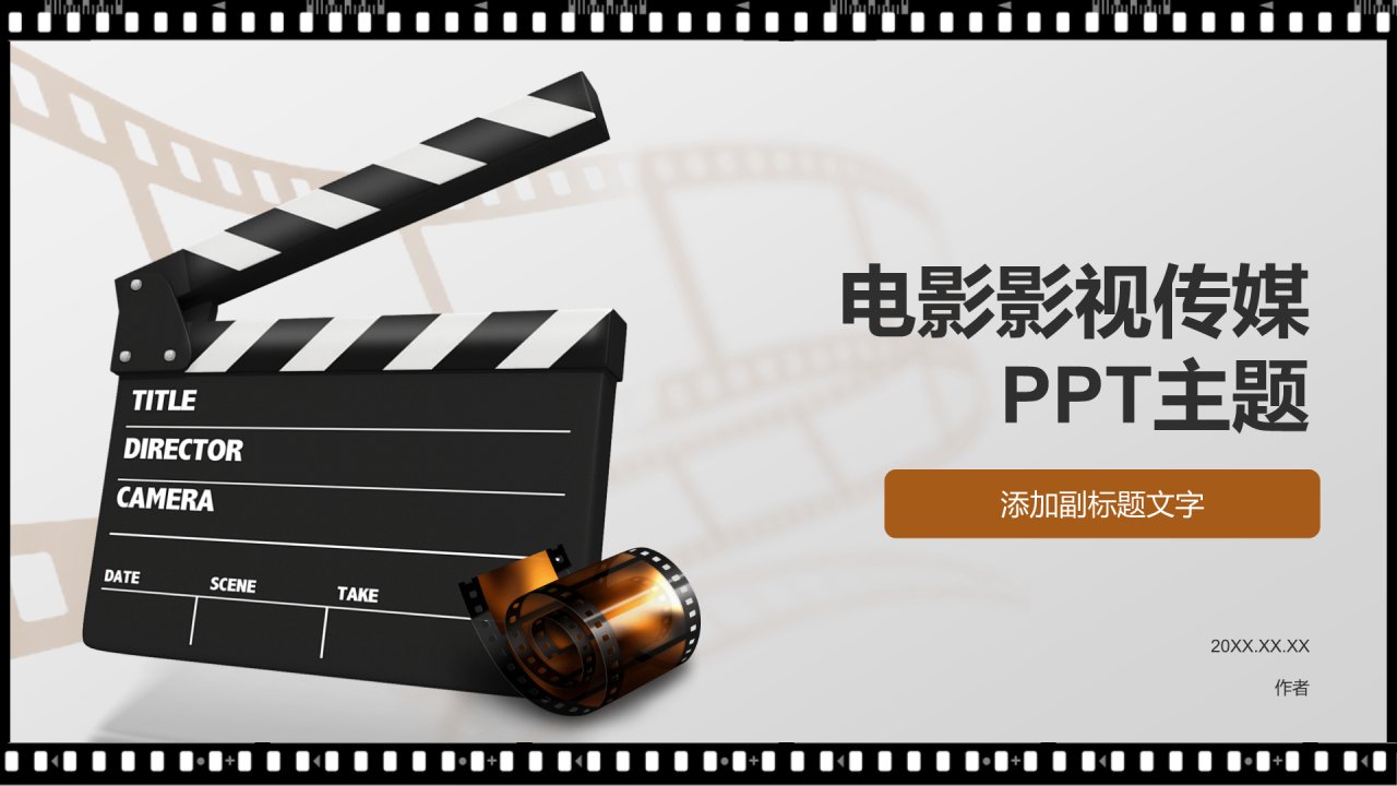 电影影视传媒
PPT主题