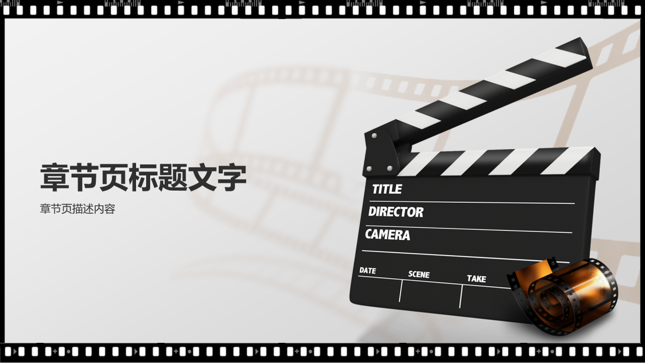 电影影视传媒
PPT主题