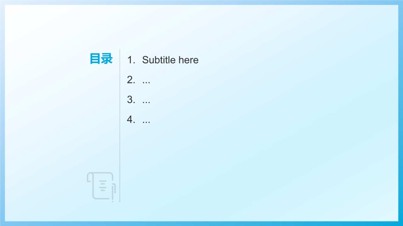 医疗行业汇报通用PPT主题