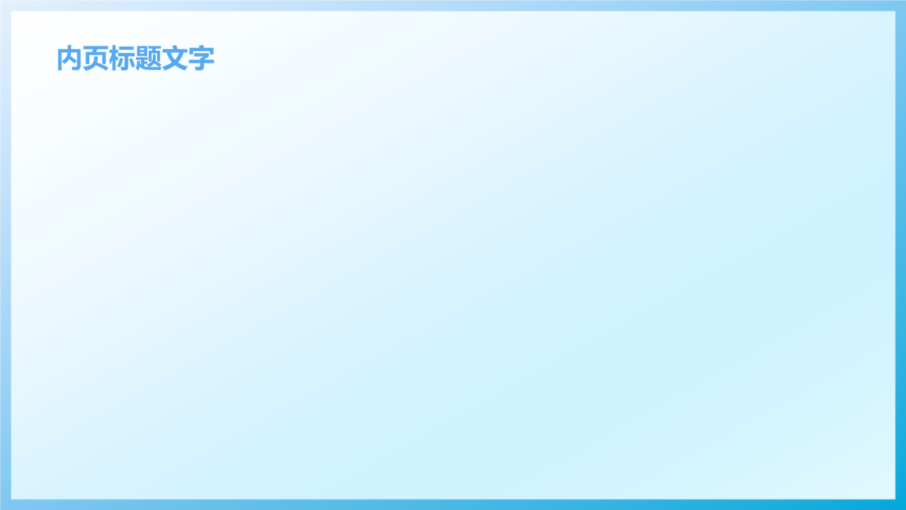 医疗行业汇报通用PPT主题