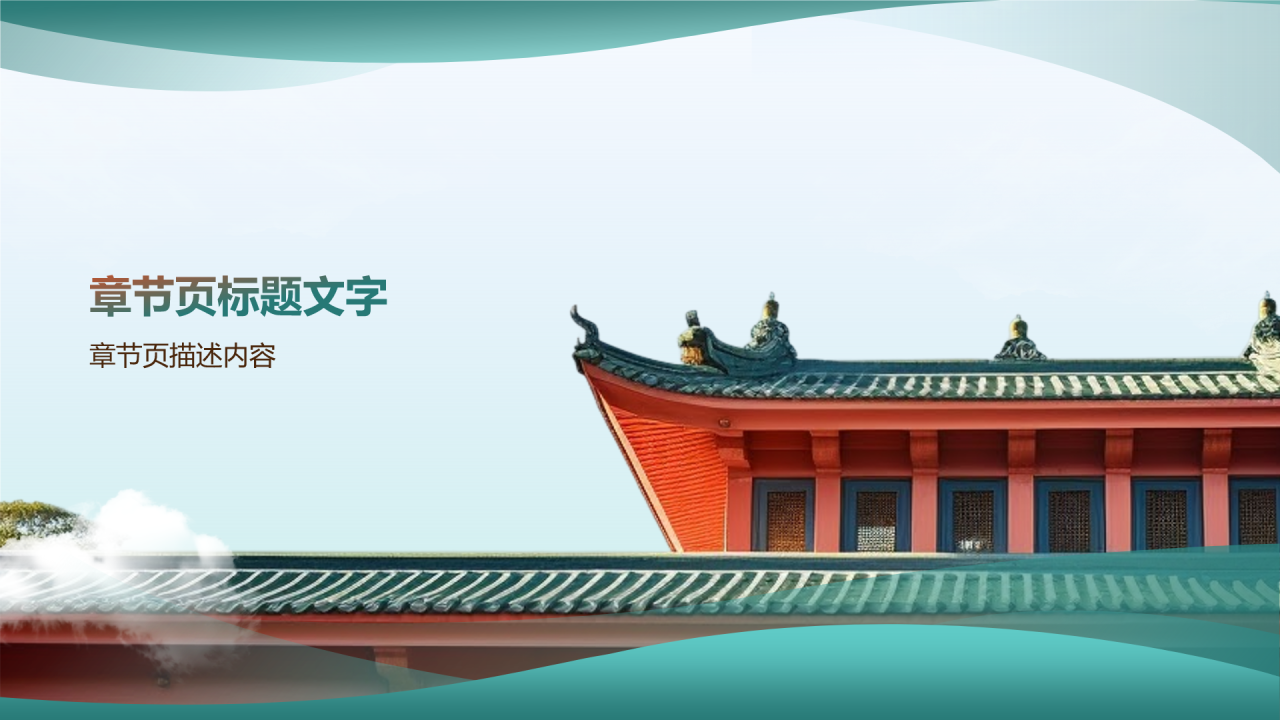绿色商务风教育毕业开题报告答辩PPT主题