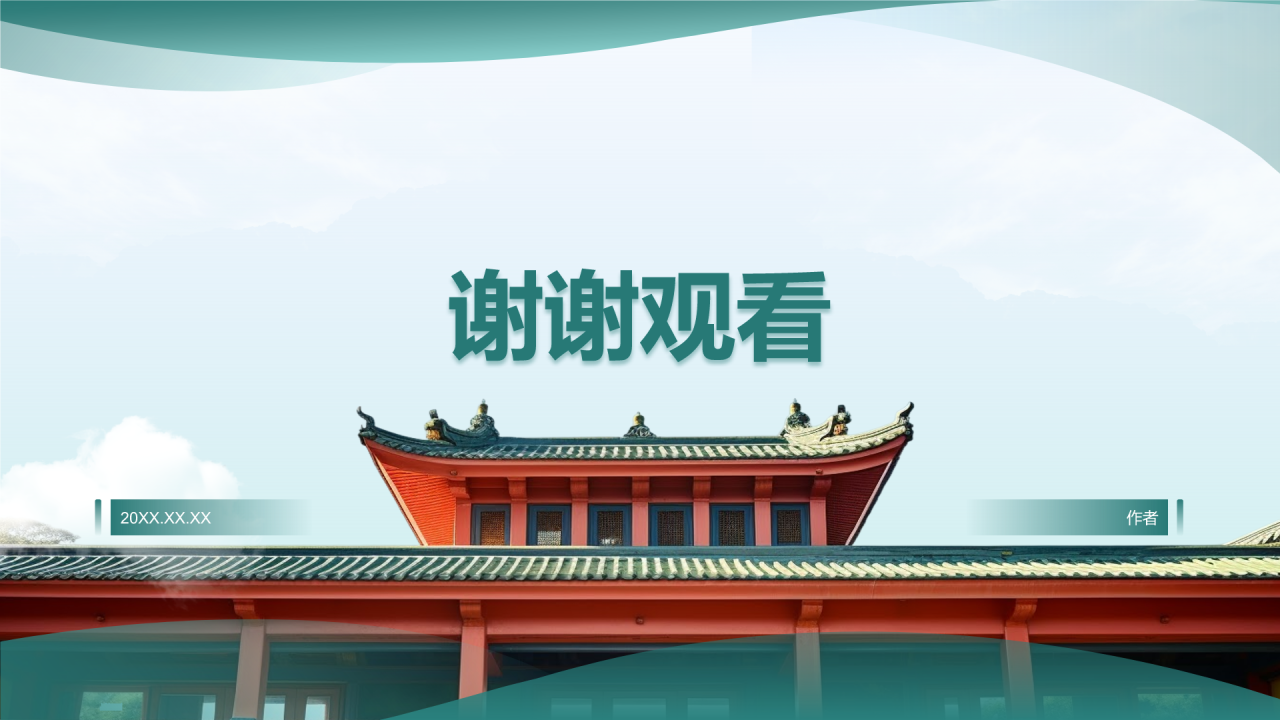 绿色商务风教育毕业开题报告答辩PPT主题