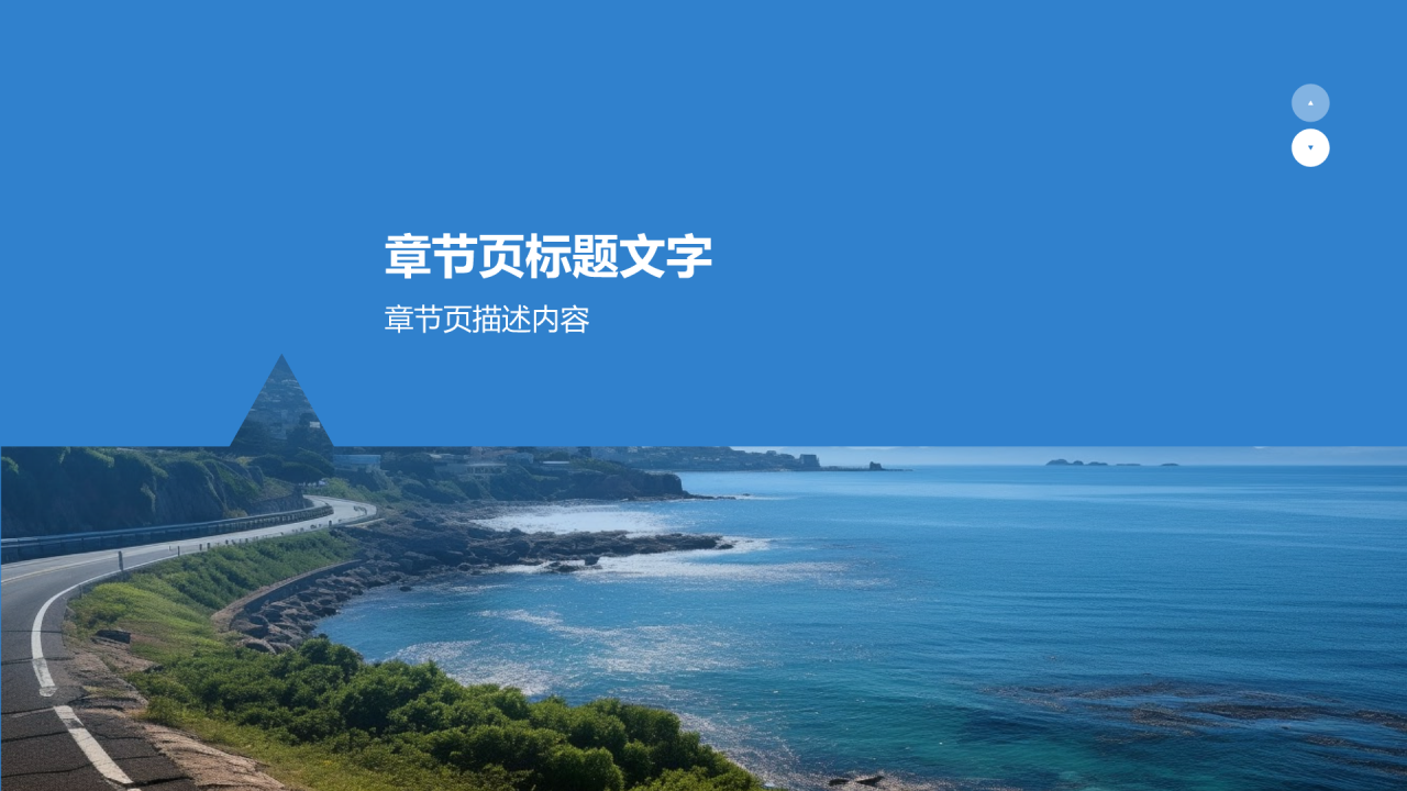 餐饮旅游行业精英求职