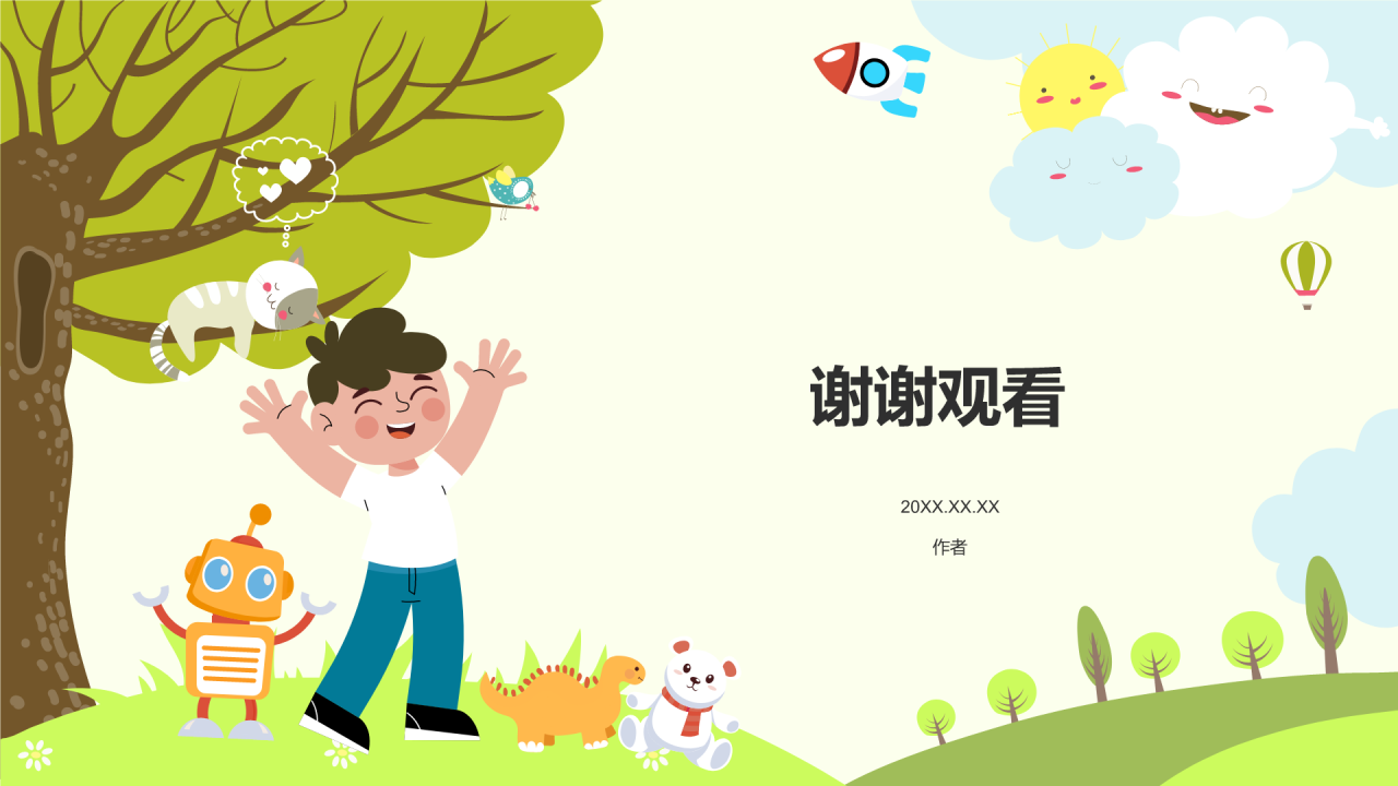 幼小衔接新生家长会PPT主题