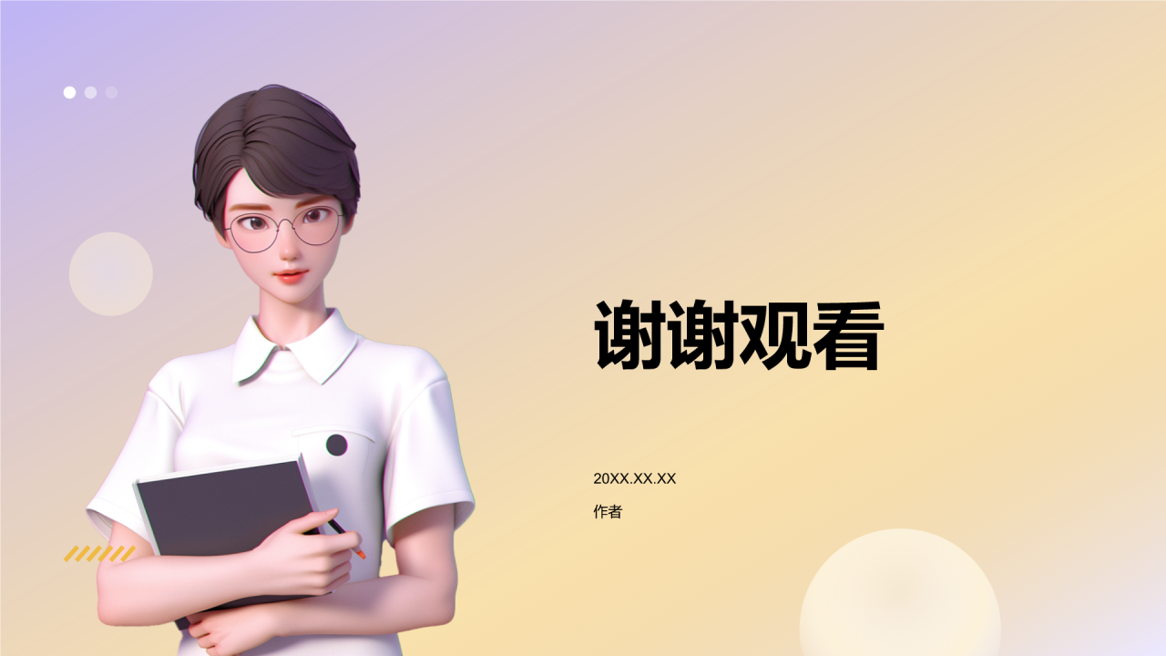 大学生就业能力展示PPT主题