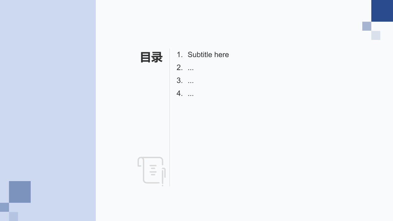 蓝色商务风企业新品发布产品画册PPT