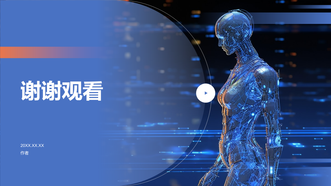 IT互联网行业年终工作总结PPT主题