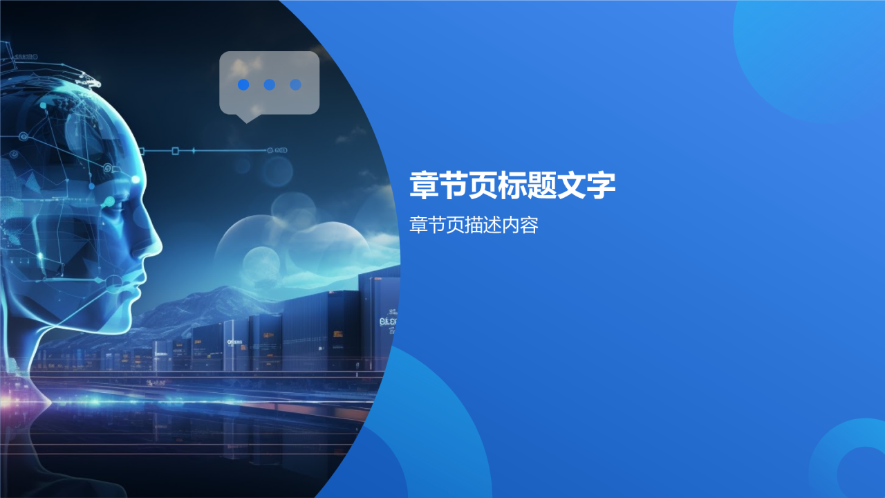 大学生创新创业大赛PPT主题