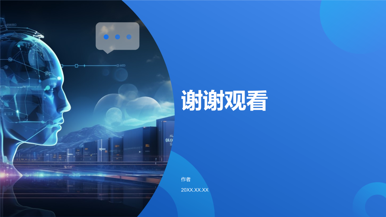 大学生创新创业大赛PPT主题