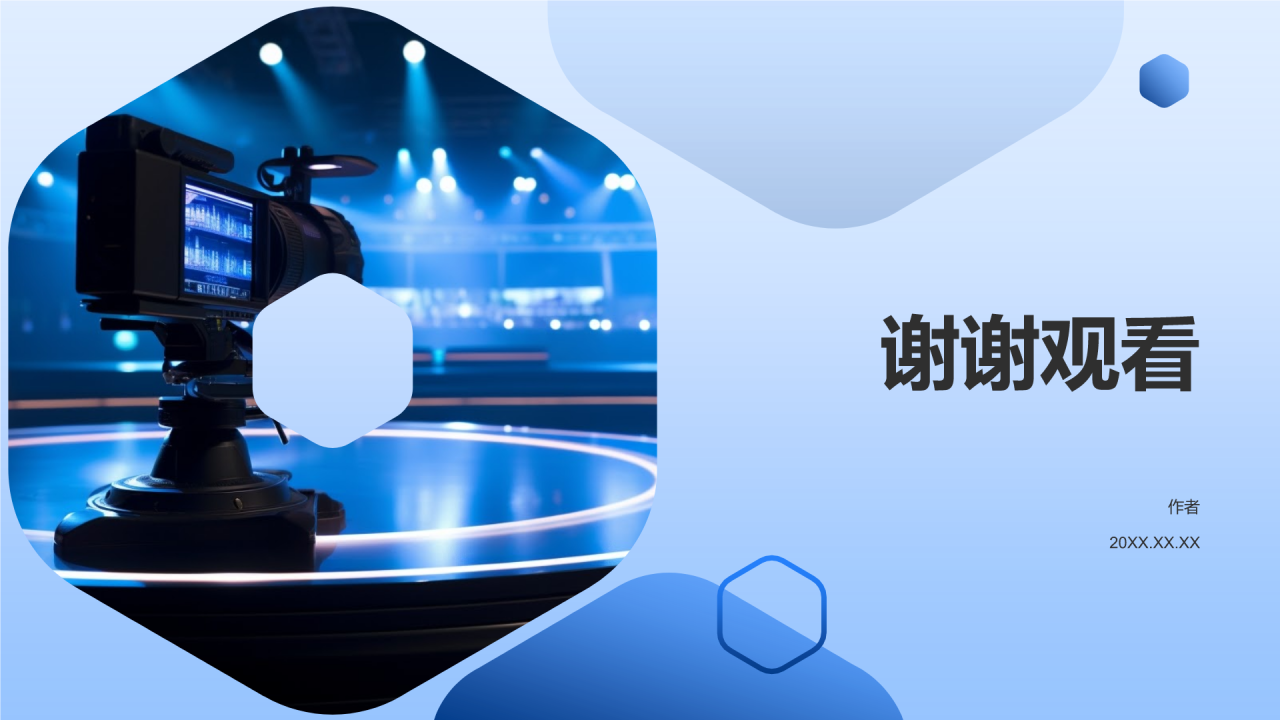 媒体传媒行业总结汇报PPT主题