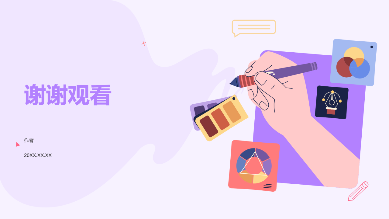 紫色插画风实习汇报PPT