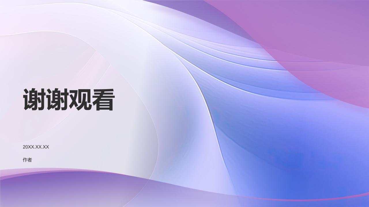 紫色渐变风教学各学科PPTPPT主题