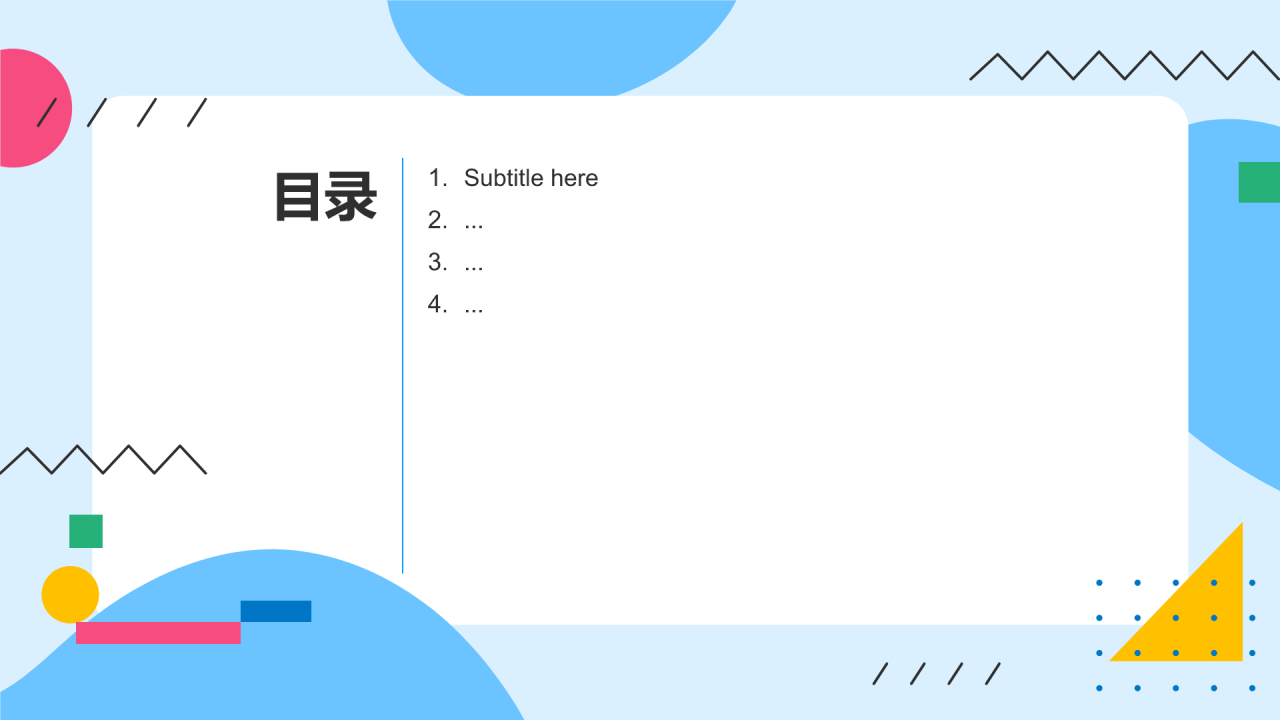 蓝色孟菲斯期末主题班会PPT主题