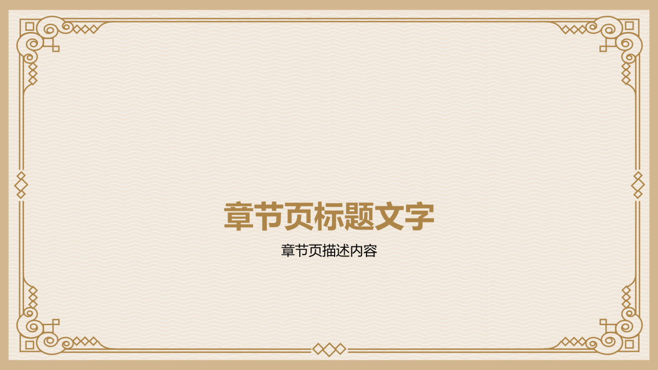 奖学金国奖答辩PPT主题