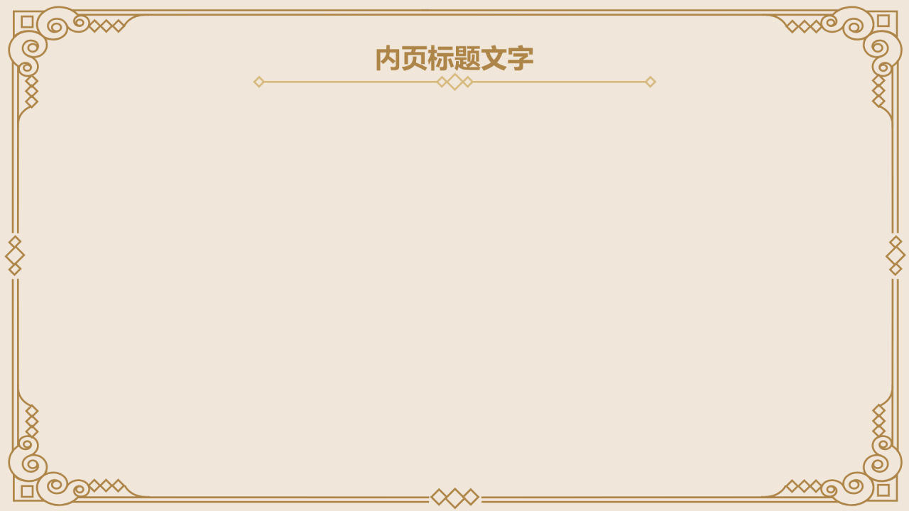 奖学金国奖答辩PPT主题