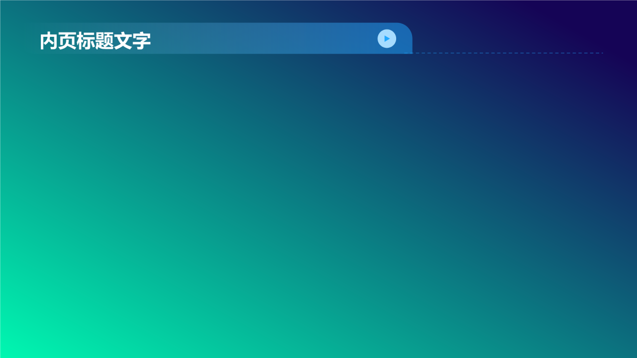 机械设计毕业答辩PPT主题