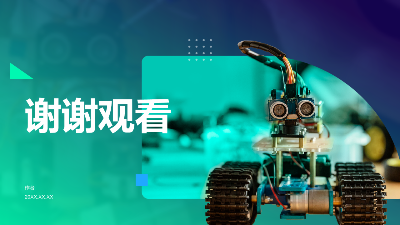 机械设计毕业答辩PPT主题