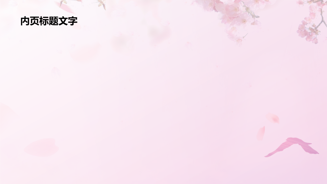 传统节日七夕节节日知识科普PPT主题