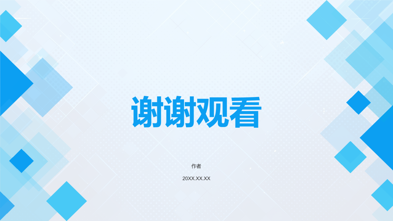 蓝色几何风IT互联网技术培训PPT主题