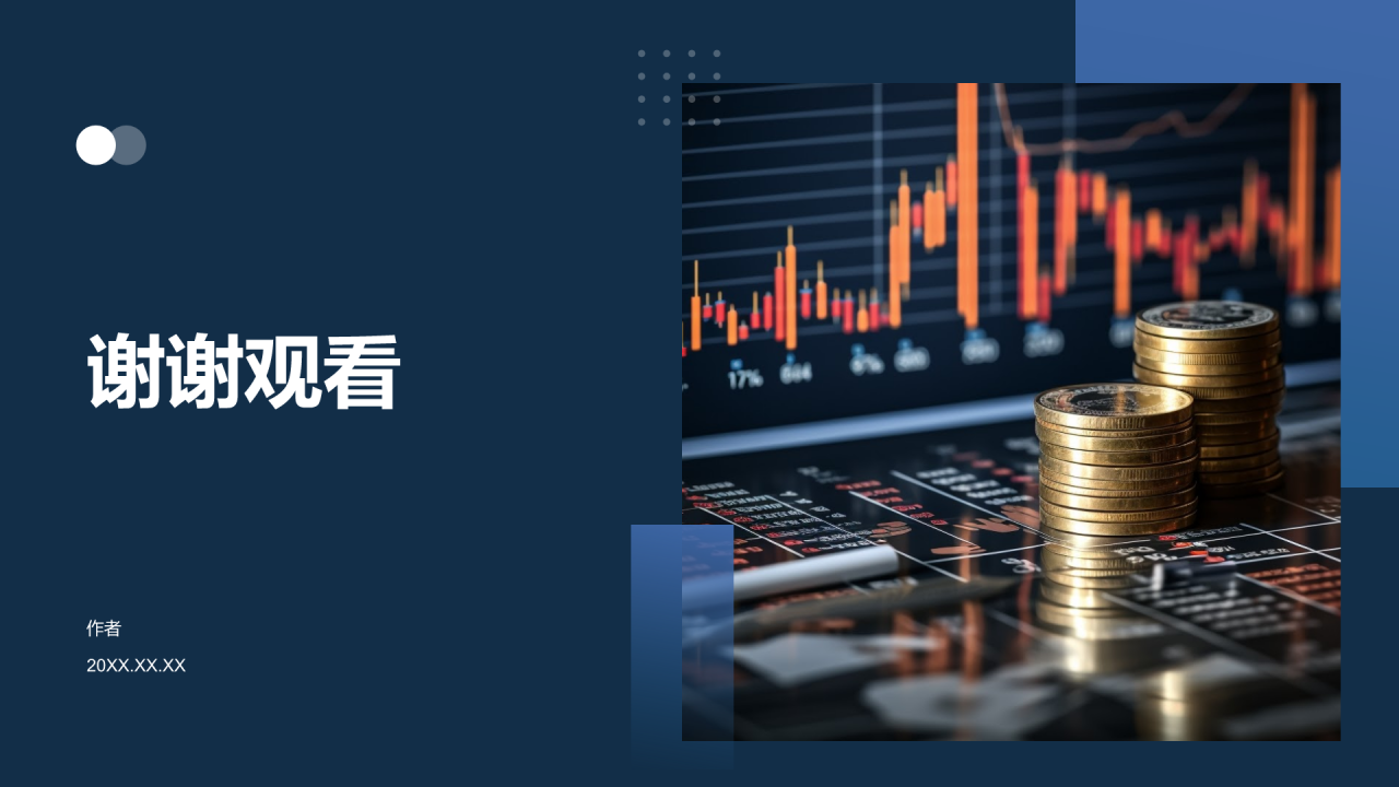 财务规划专家