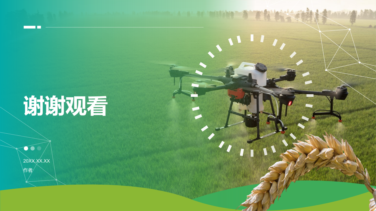绿色商务风科技兴农PPT主题