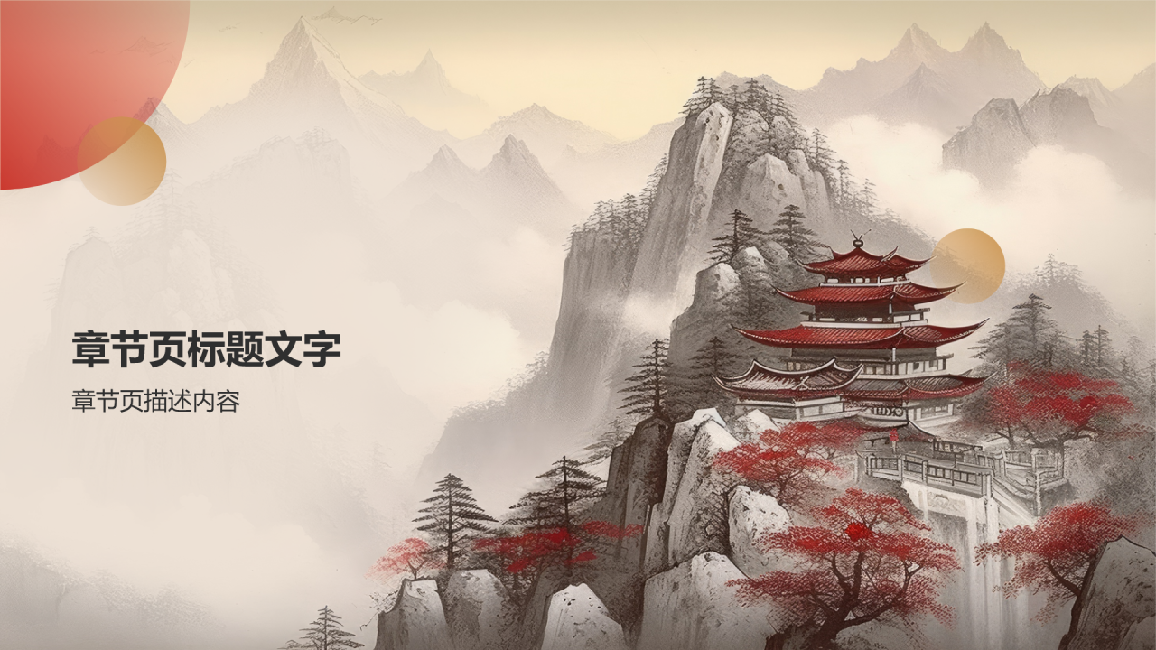 红色复古风爱国教育PPT主题