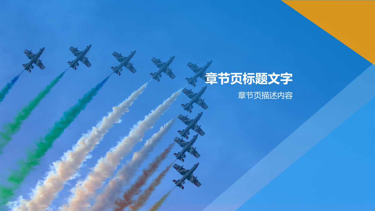 现代化党建党课学习PPT主题