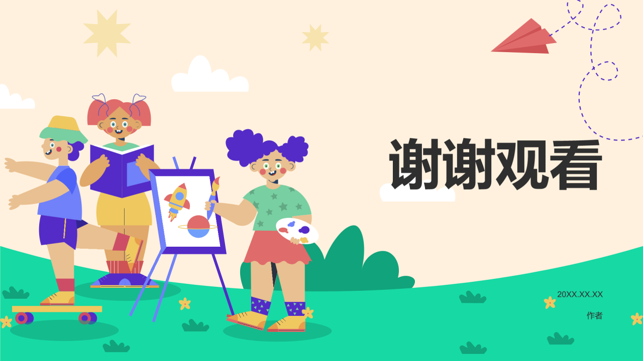 橙色插画风学前教育游戏PPT