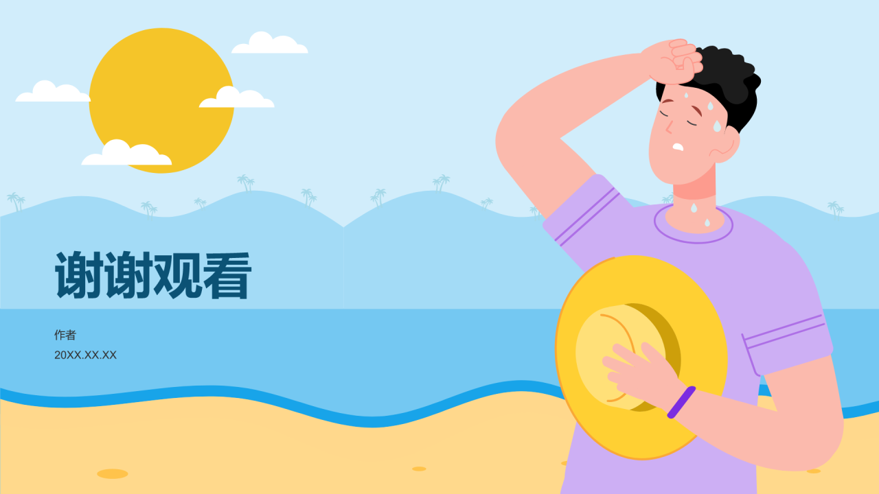 蓝色插画风夏季防中暑PPT主题