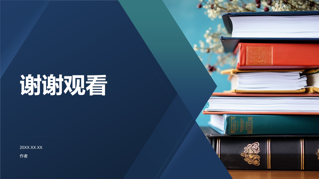 读书心得