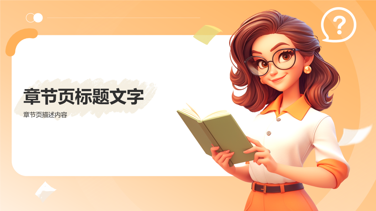 教师师德师风教育宣传PPT