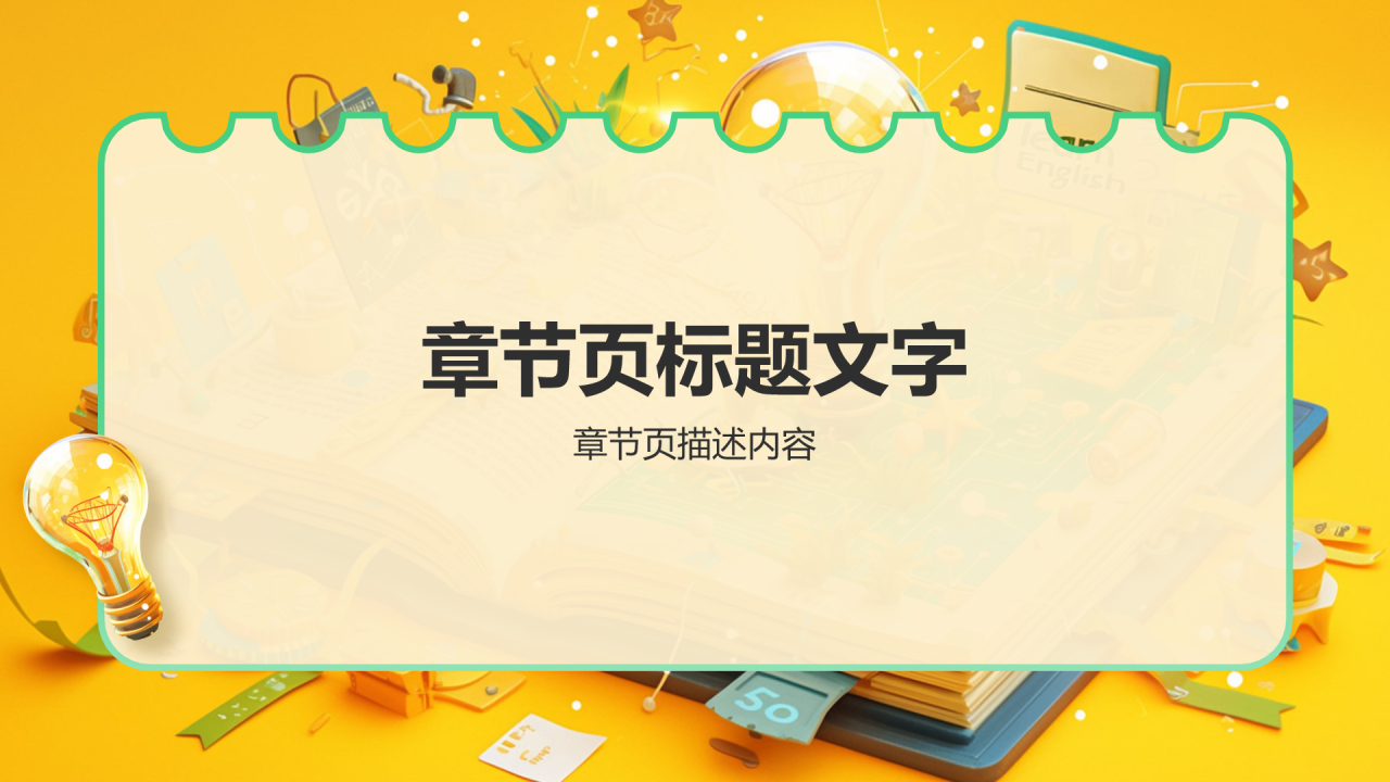 橙色手绘风英语口语课前分享演讲PPT主题