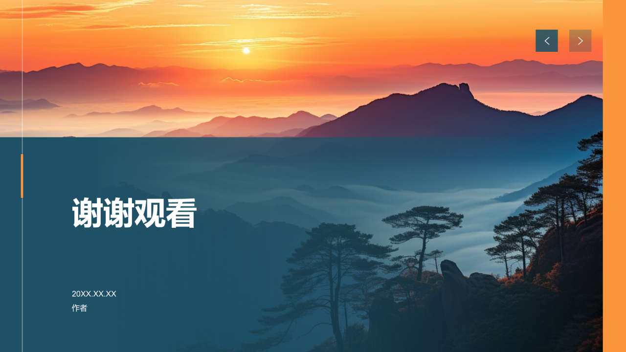 旅游计划通用PPT主题