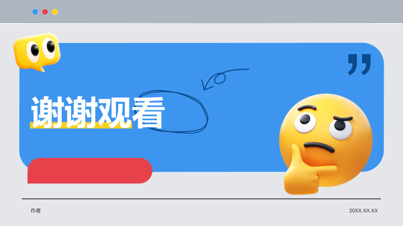 文案策划年终总结PPT主题
