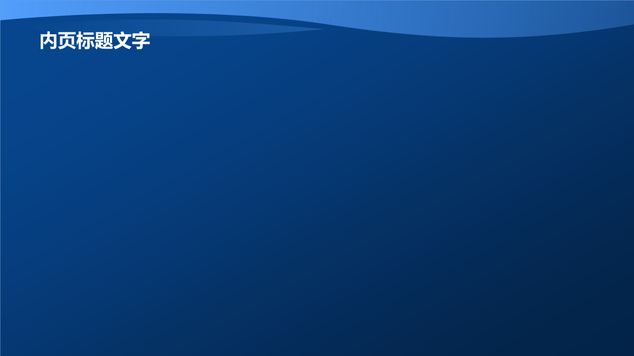 社会化媒体营销活动PPT主题