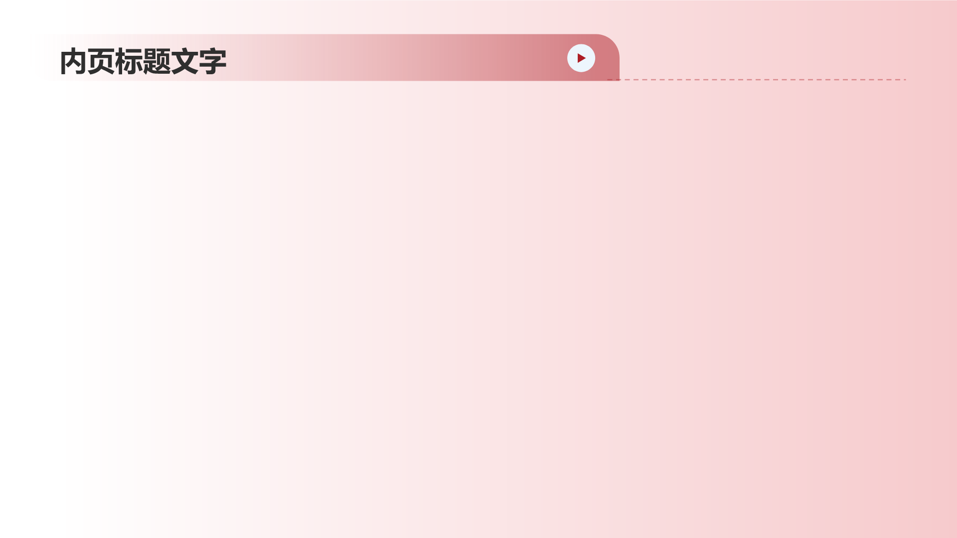 热烈欢迎各级领导莅临指导工作PPT主题