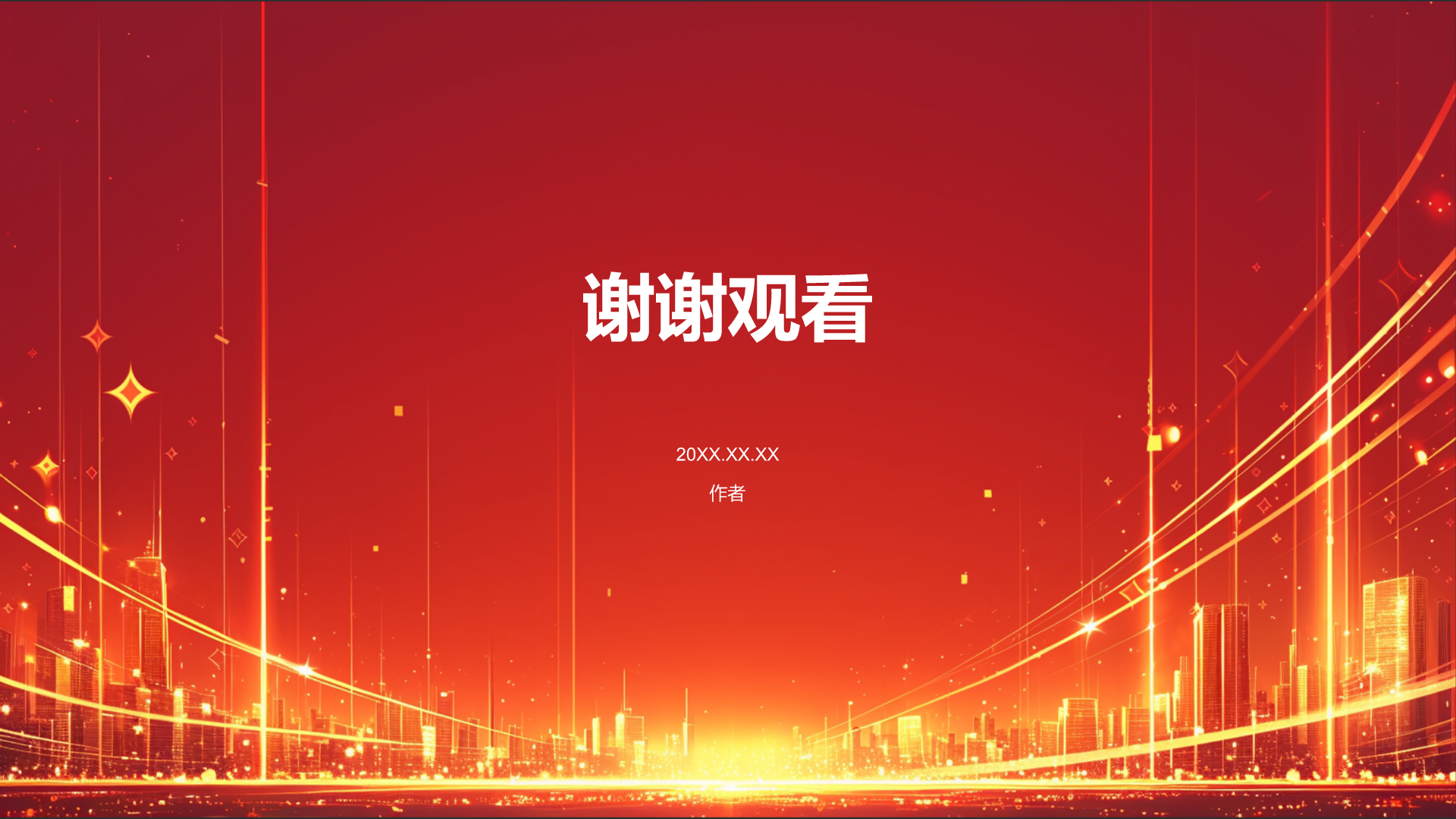 热烈欢迎各级领导莅临指导工作PPT主题