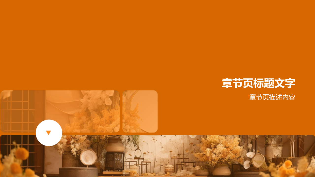 山水间求婚记