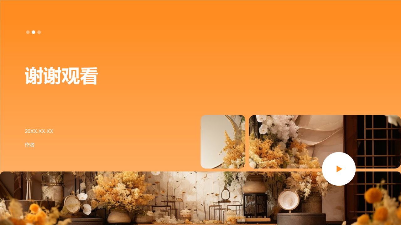 山水间求婚记