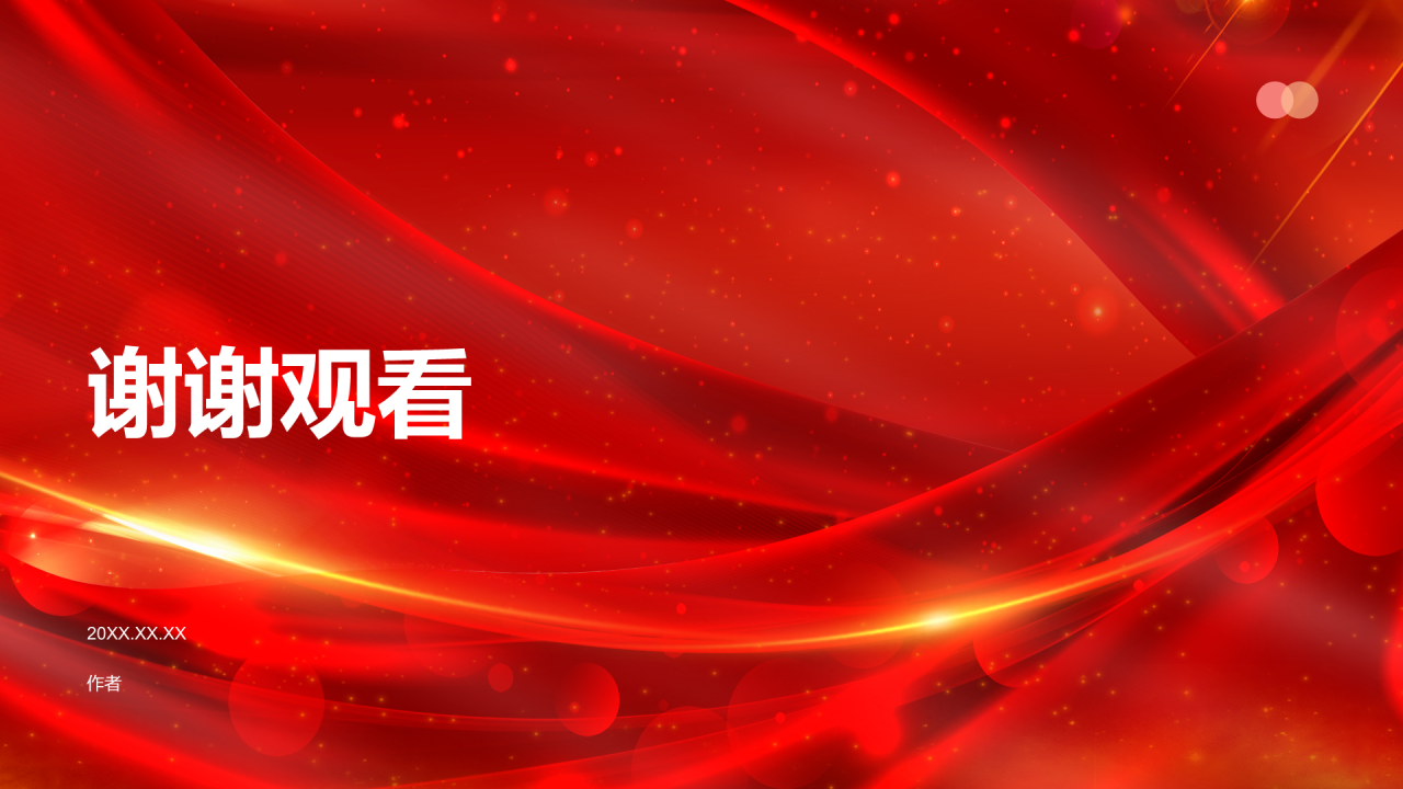 红色党政风红色故事PPT主题