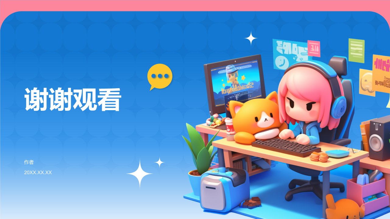 蓝色3D风学生会个人竞选PPT主题